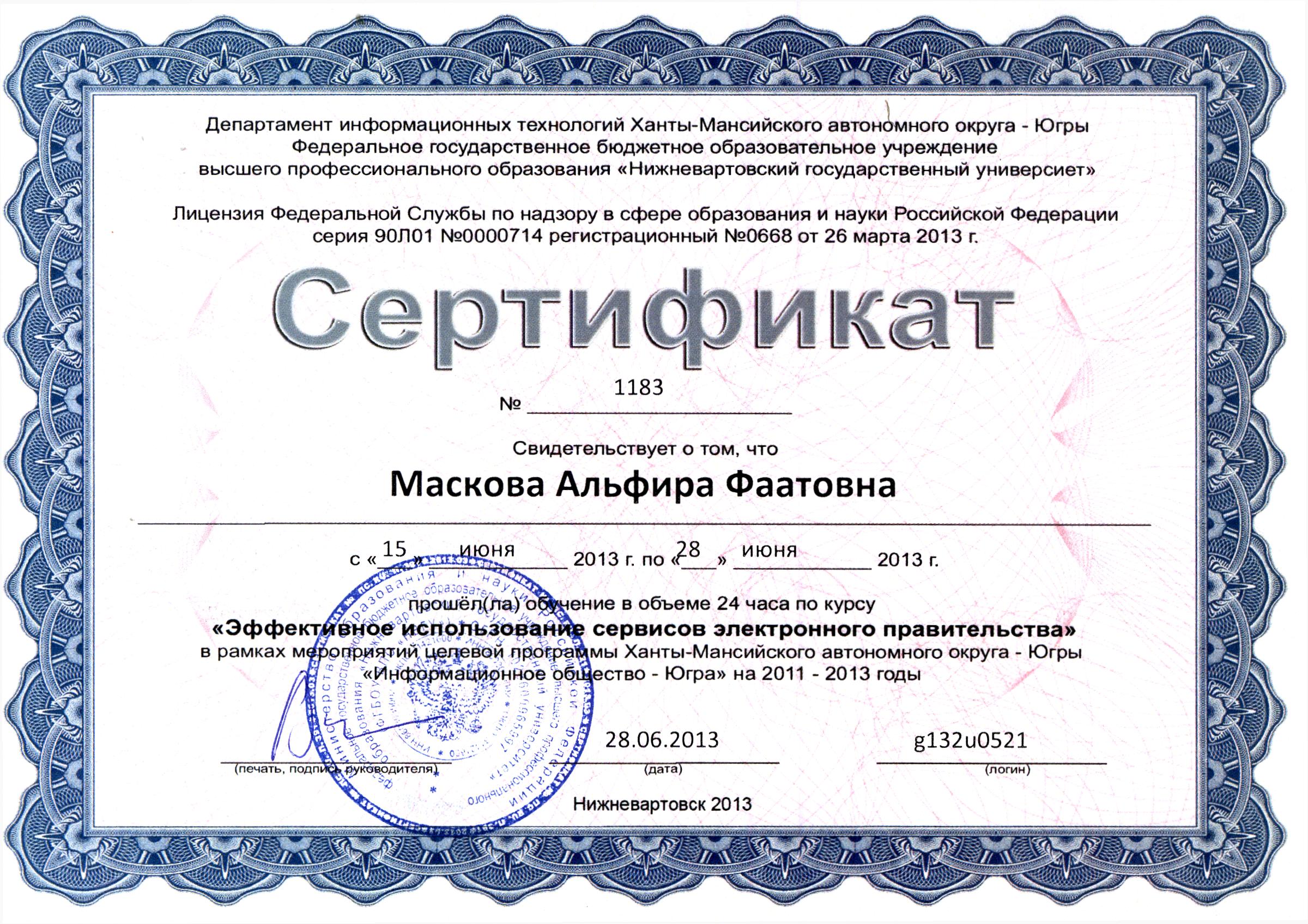 Сертификаты ис. Печать на сертификат. Сертификат ИТ. Сертификат с печатью и подписью. Сертификат it специалиста.